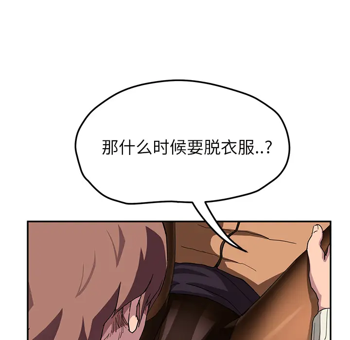 继母[顶通]韩漫全集-第43话无删减无遮挡章节图片 