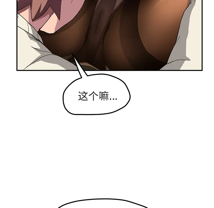 继母[顶通]韩漫全集-第43话无删减无遮挡章节图片 