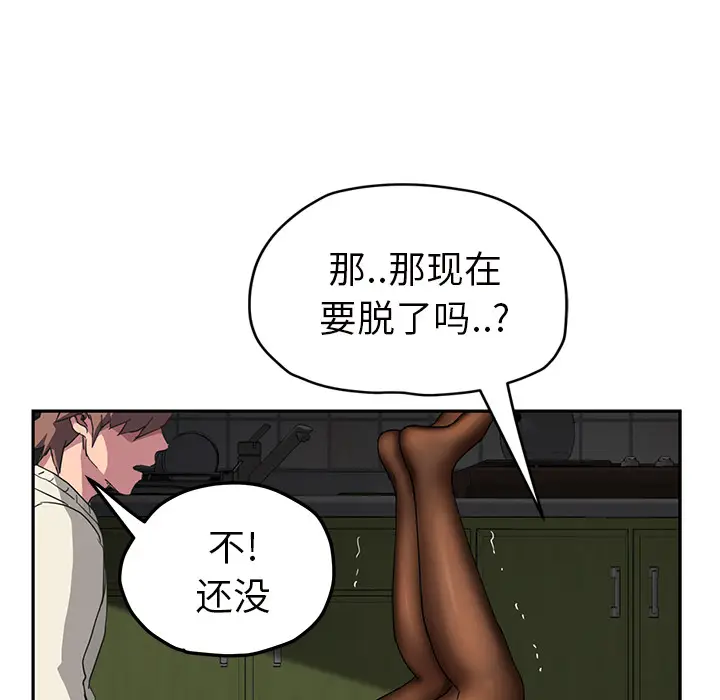 继母[顶通]韩漫全集-第43话无删减无遮挡章节图片 