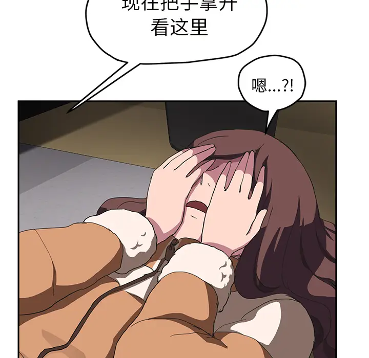 继母[顶通]韩漫全集-第43话无删减无遮挡章节图片 