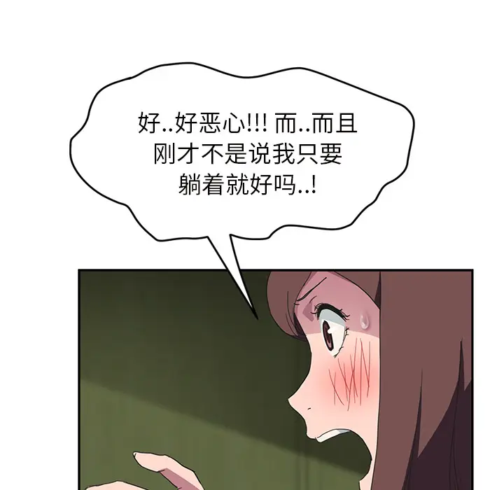 继母[顶通]韩漫全集-第43话无删减无遮挡章节图片 