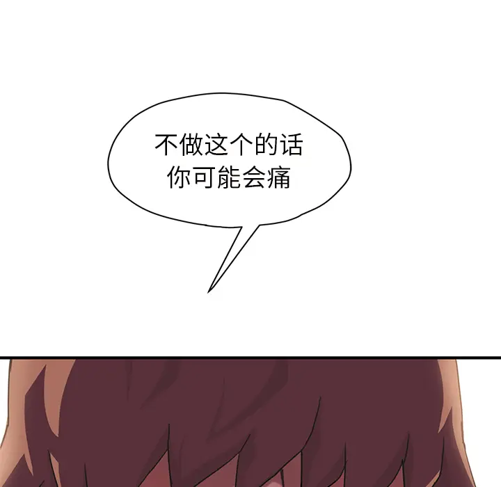 继母[顶通]韩漫全集-第43话无删减无遮挡章节图片 