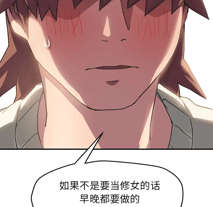 继母[顶通]韩漫全集-第43话无删减无遮挡章节图片 