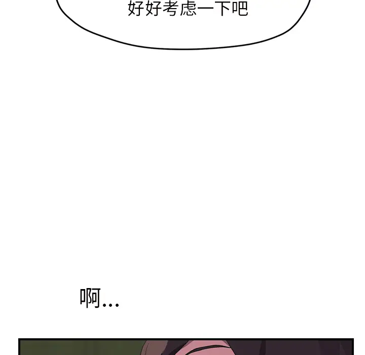 继母[顶通]韩漫全集-第43话无删减无遮挡章节图片 
