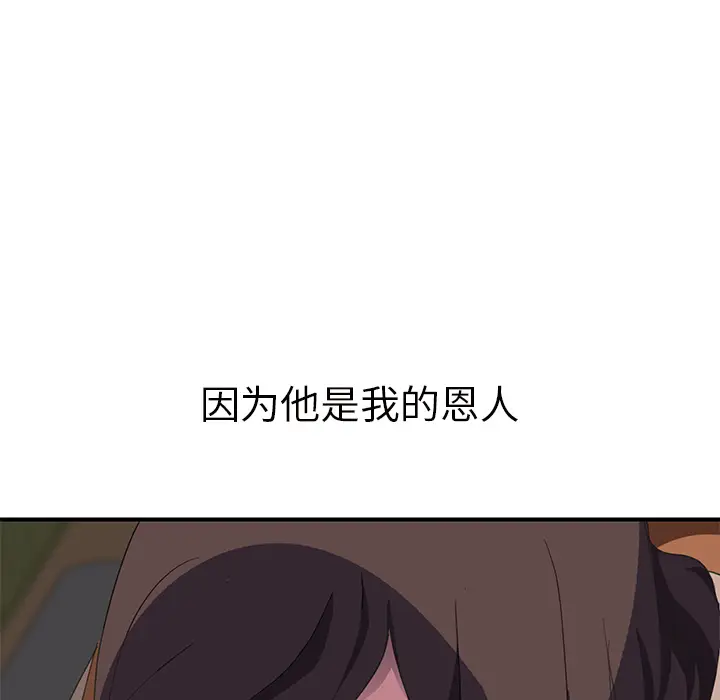 继母[顶通]韩漫全集-第43话无删减无遮挡章节图片 