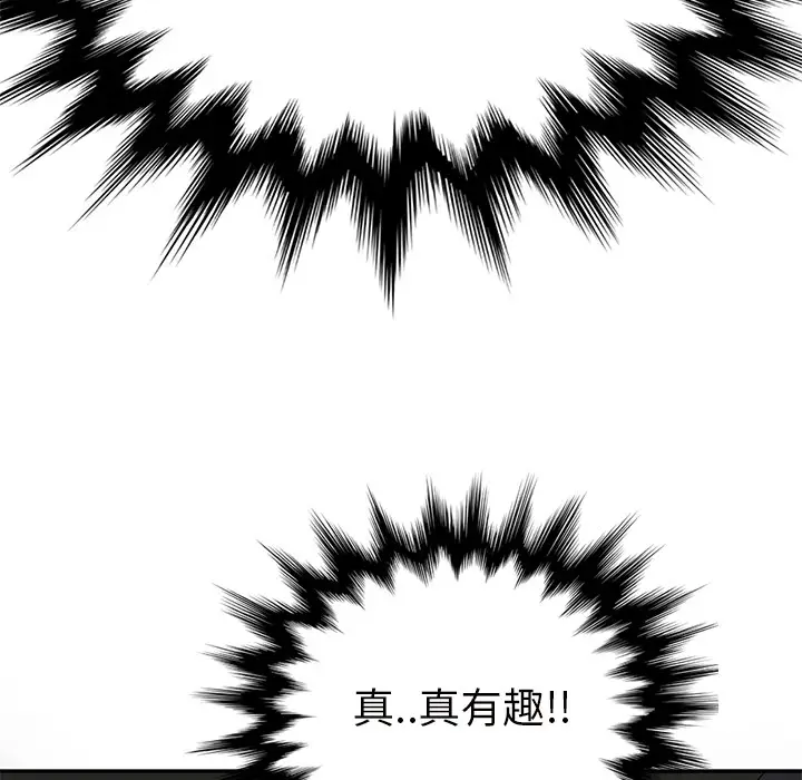 继母[顶通]韩漫全集-第43话无删减无遮挡章节图片 