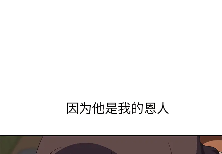 继母[顶通]韩漫全集-第44话无删减无遮挡章节图片 