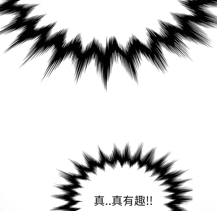 继母[顶通]韩漫全集-第44话无删减无遮挡章节图片 