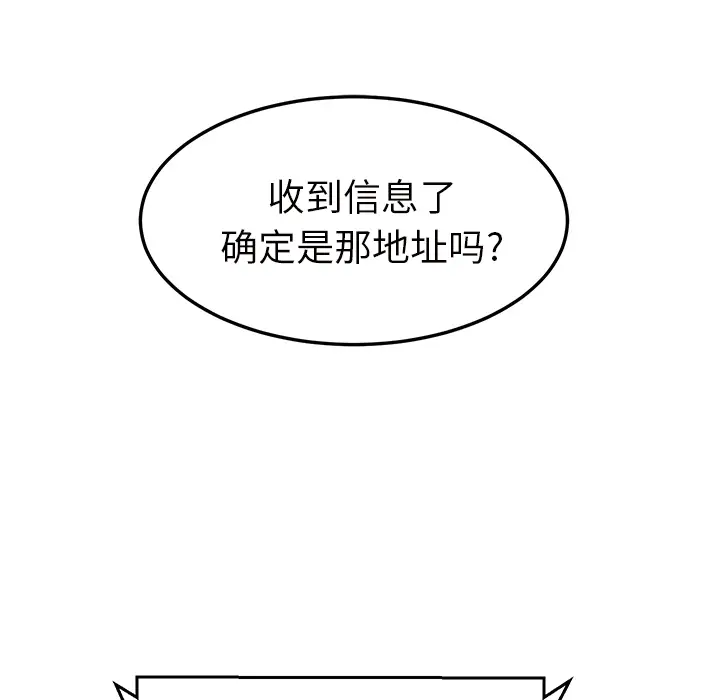 继母[顶通]韩漫全集-第44话无删减无遮挡章节图片 