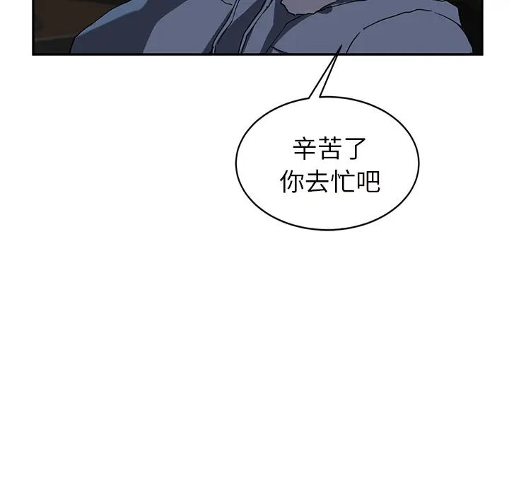继母[顶通]韩漫全集-第44话无删减无遮挡章节图片 