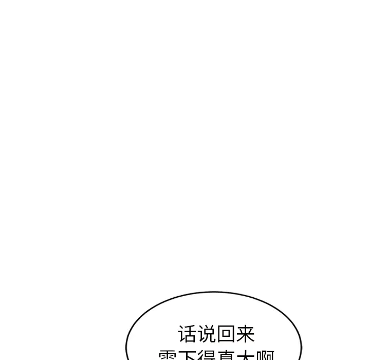 继母[顶通]韩漫全集-第44话无删减无遮挡章节图片 