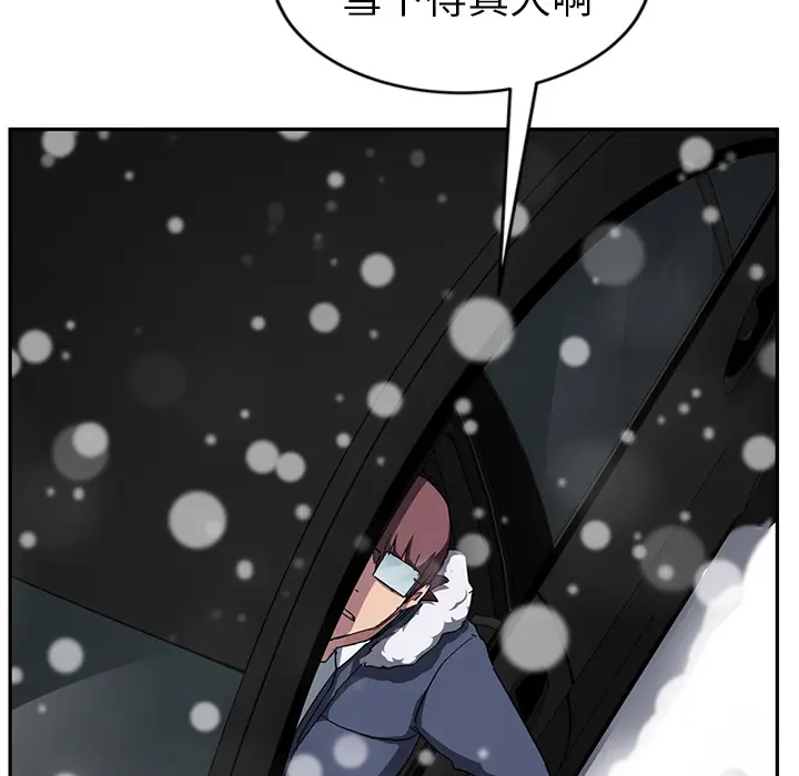 继母[顶通]韩漫全集-第44话无删减无遮挡章节图片 