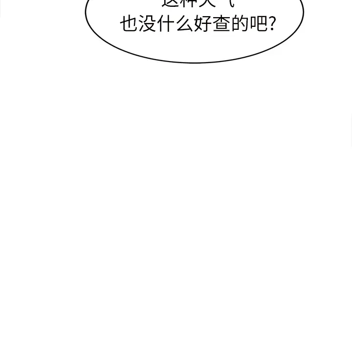 继母[顶通]韩漫全集-第44话无删减无遮挡章节图片 