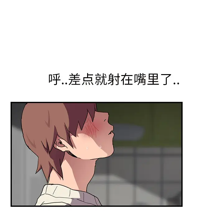 继母[顶通]韩漫全集-第44话无删减无遮挡章节图片 