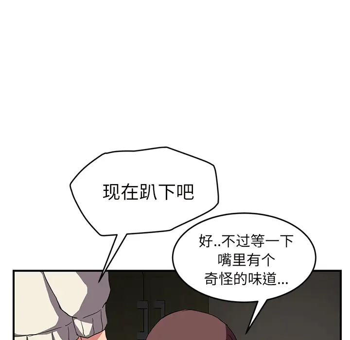 继母[顶通]韩漫全集-第44话无删减无遮挡章节图片 