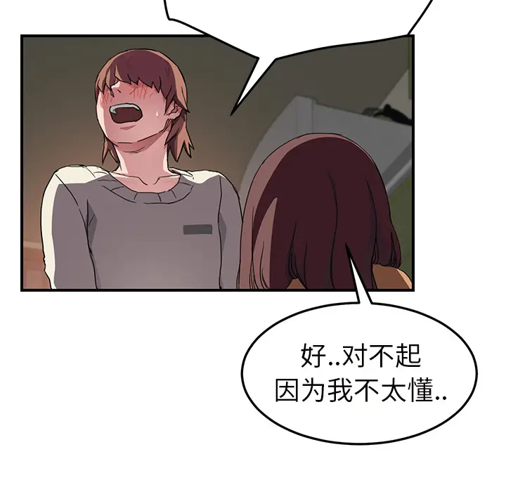 继母[顶通]韩漫全集-第44话无删减无遮挡章节图片 