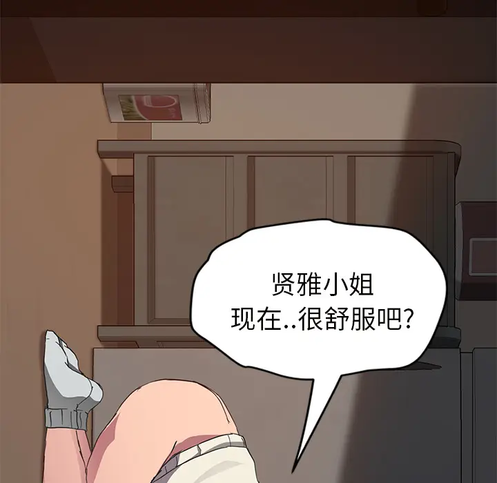 继母[顶通]韩漫全集-第44话无删减无遮挡章节图片 