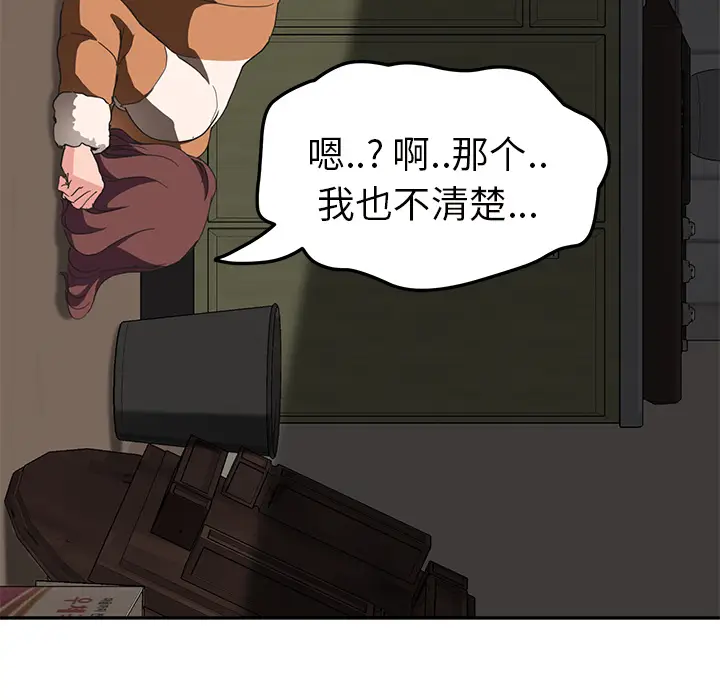 继母[顶通]韩漫全集-第44话无删减无遮挡章节图片 