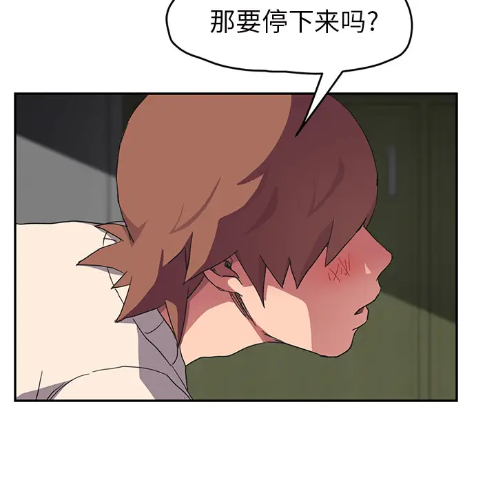 继母[顶通]韩漫全集-第44话无删减无遮挡章节图片 