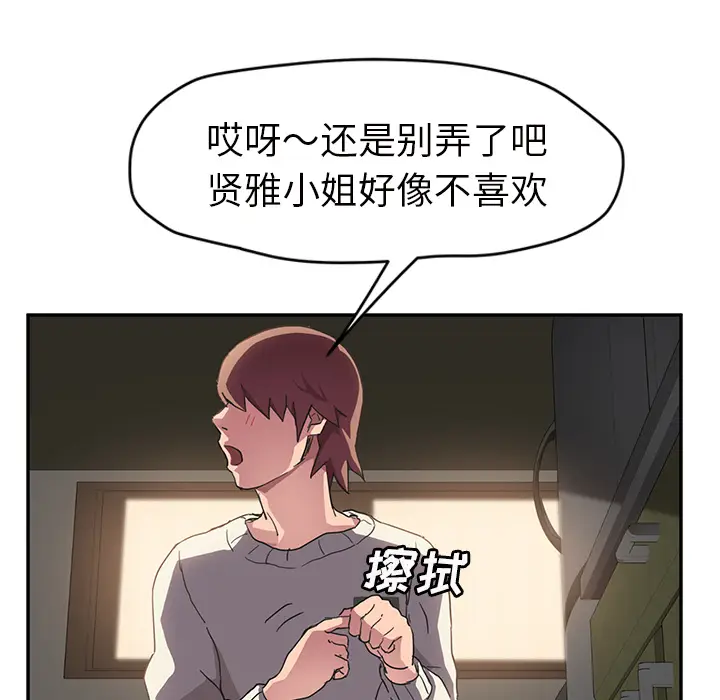 继母[顶通]韩漫全集-第44话无删减无遮挡章节图片 