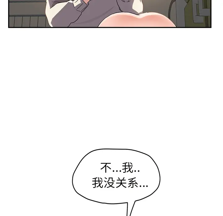 继母[顶通]韩漫全集-第44话无删减无遮挡章节图片 