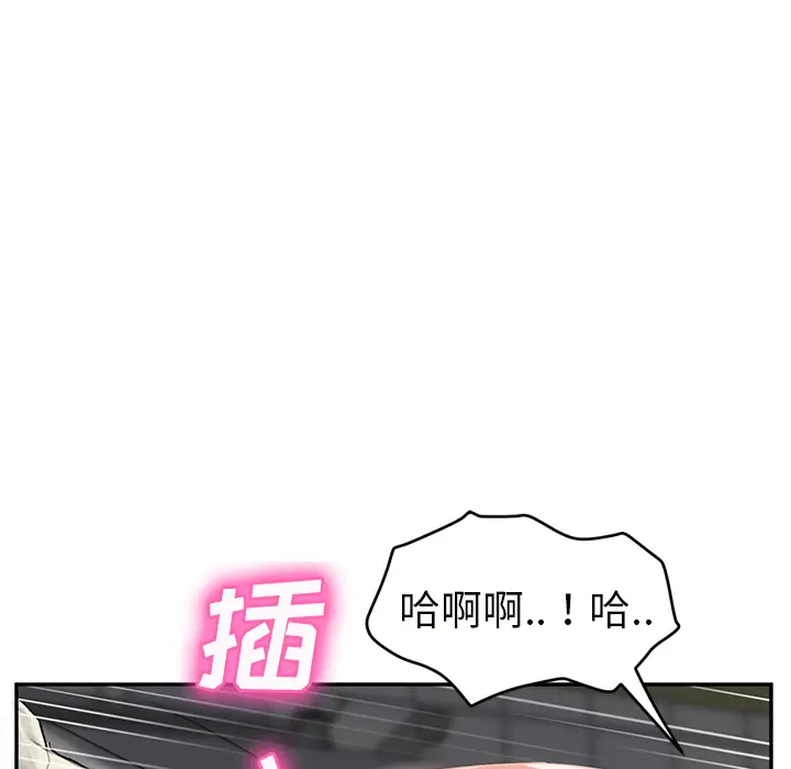 继母[顶通]韩漫全集-第44话无删减无遮挡章节图片 