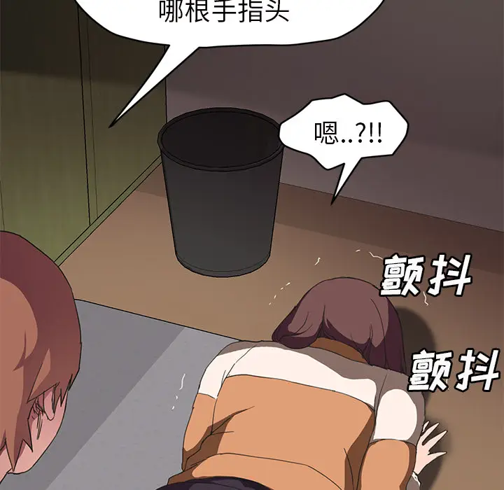 继母[顶通]韩漫全集-第44话无删减无遮挡章节图片 