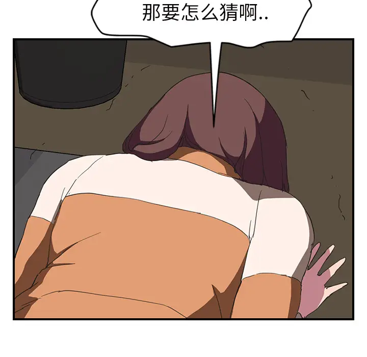 继母[顶通]韩漫全集-第44话无删减无遮挡章节图片 