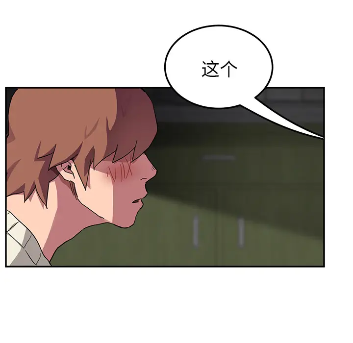 继母[顶通]韩漫全集-第44话无删减无遮挡章节图片 