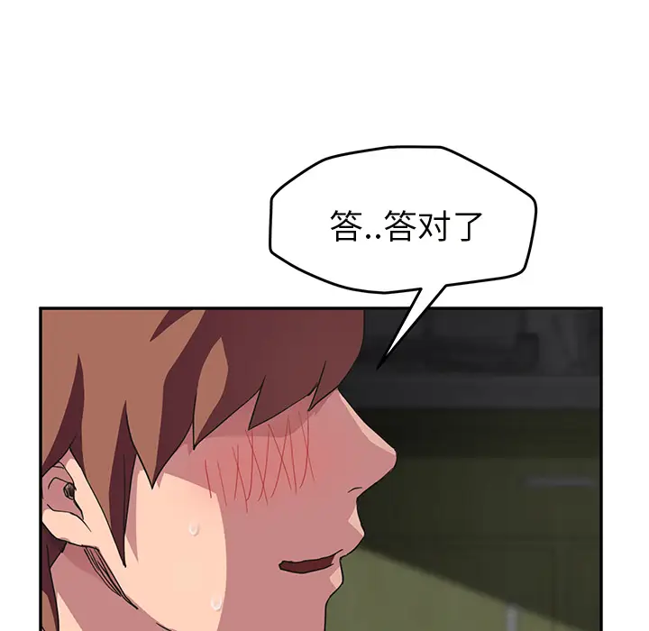 继母[顶通]韩漫全集-第44话无删减无遮挡章节图片 