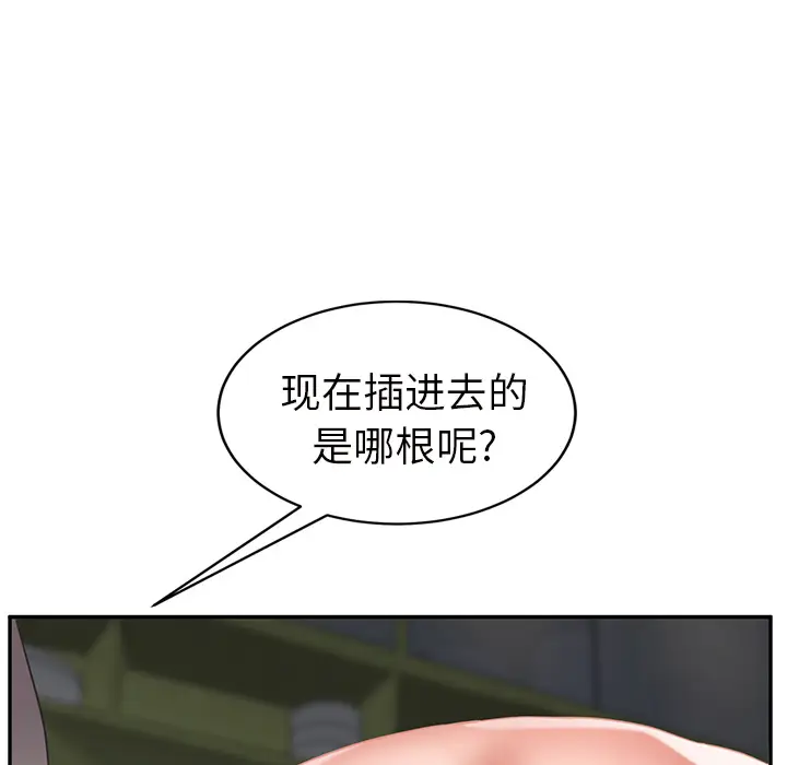 继母[顶通]韩漫全集-第44话无删减无遮挡章节图片 