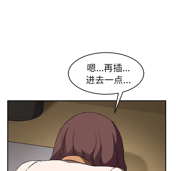 继母[顶通]韩漫全集-第44话无删减无遮挡章节图片 