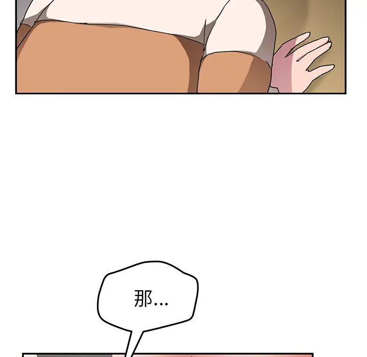 继母[顶通]韩漫全集-第44话无删减无遮挡章节图片 