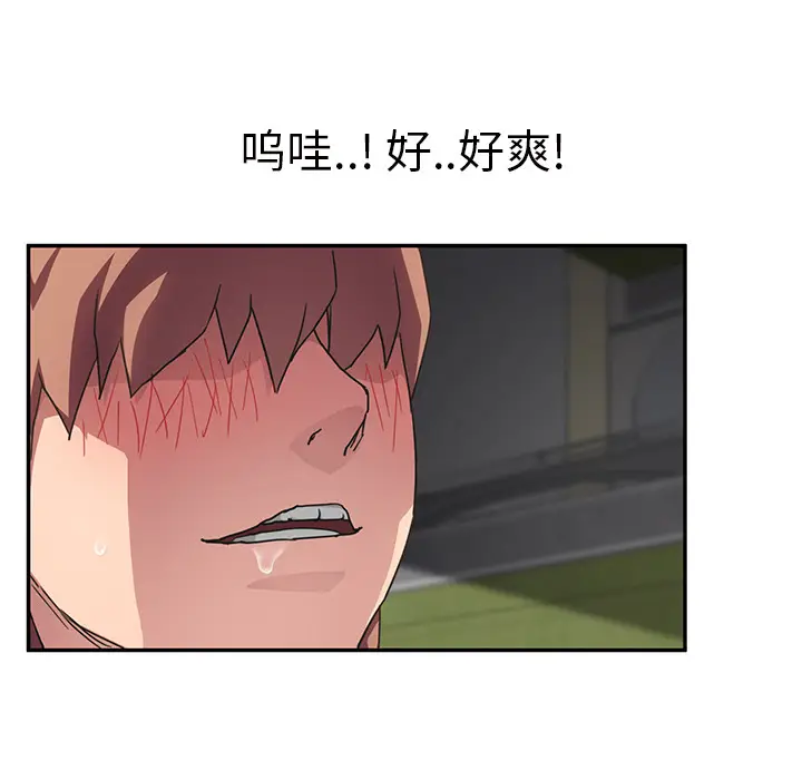 继母[顶通]韩漫全集-第44话无删减无遮挡章节图片 