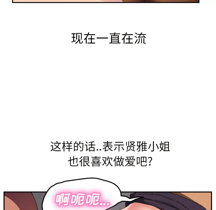 继母[顶通]韩漫全集-第44话无删减无遮挡章节图片 