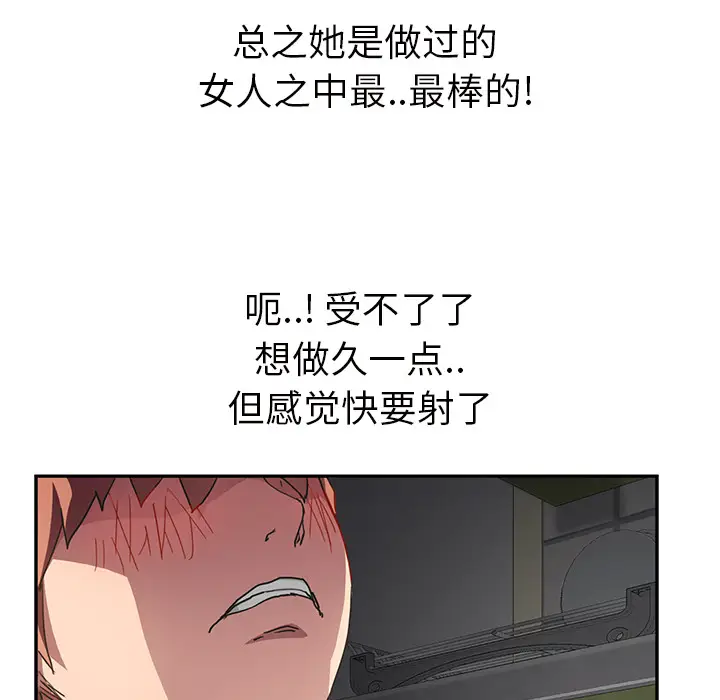 继母[顶通]韩漫全集-第44话无删减无遮挡章节图片 