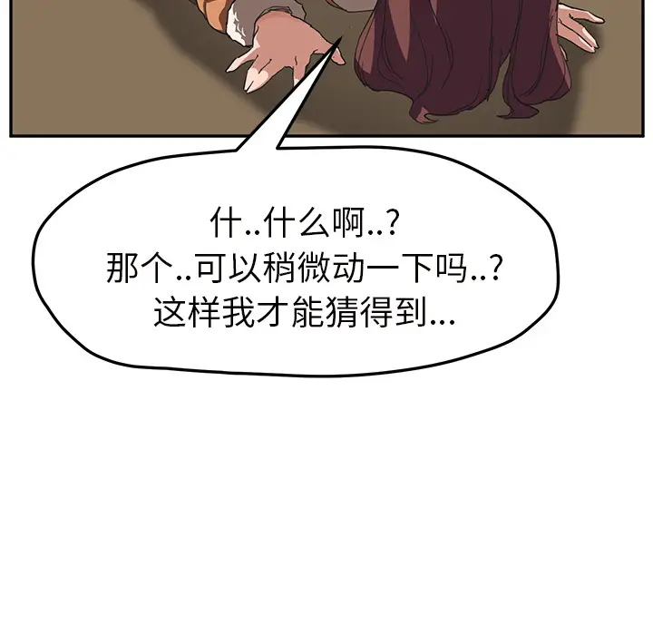 继母[顶通]韩漫全集-第44话无删减无遮挡章节图片 
