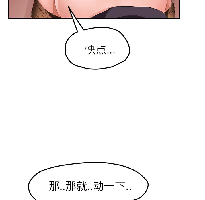 继母[顶通]韩漫全集-第44话无删减无遮挡章节图片 