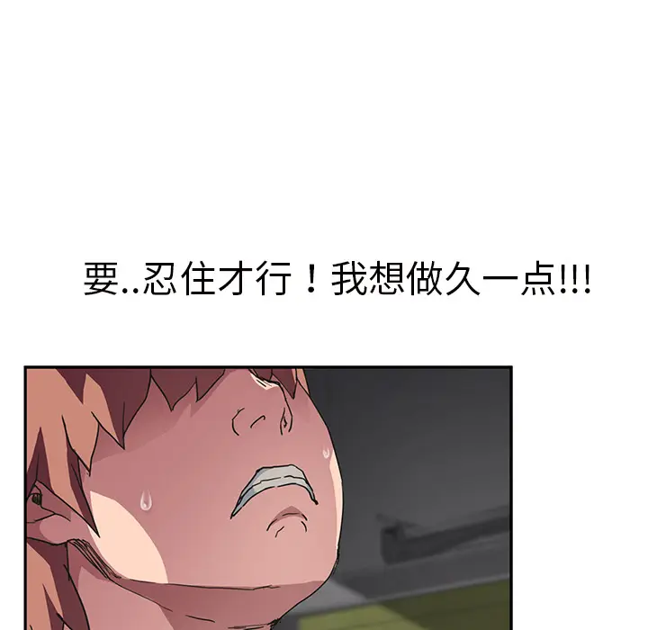 继母[顶通]韩漫全集-第44话无删减无遮挡章节图片 