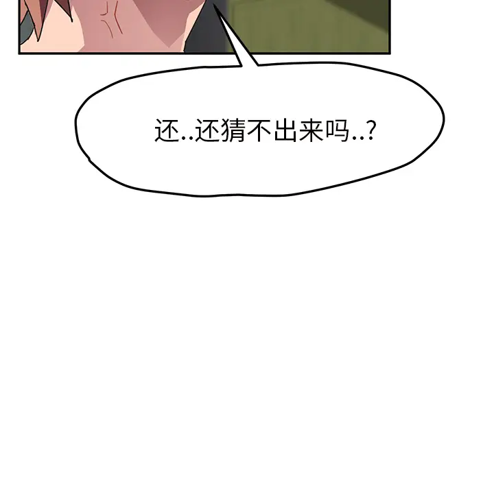 继母[顶通]韩漫全集-第44话无删减无遮挡章节图片 