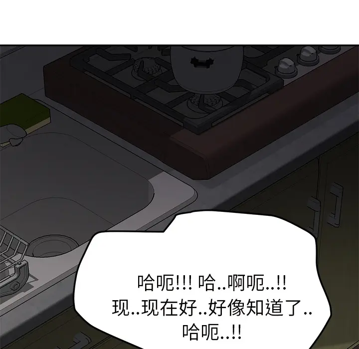 继母[顶通]韩漫全集-第44话无删减无遮挡章节图片 