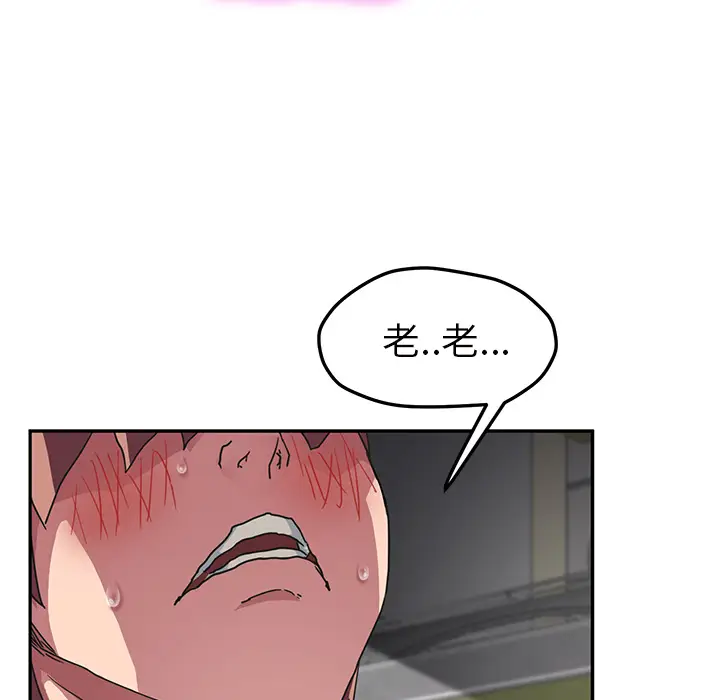 继母[顶通]韩漫全集-第44话无删减无遮挡章节图片 