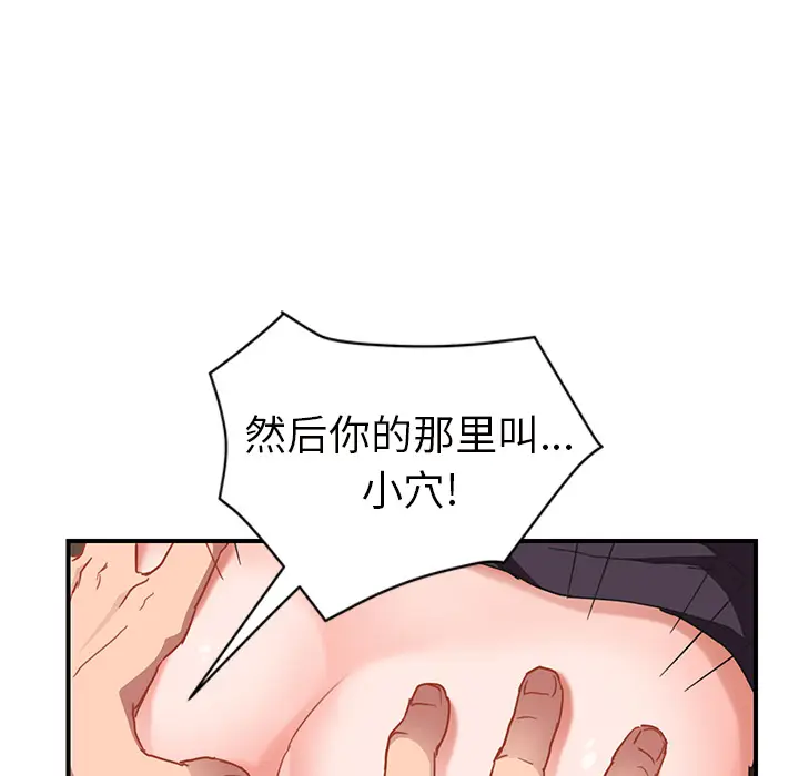 继母[顶通]韩漫全集-第44话无删减无遮挡章节图片 