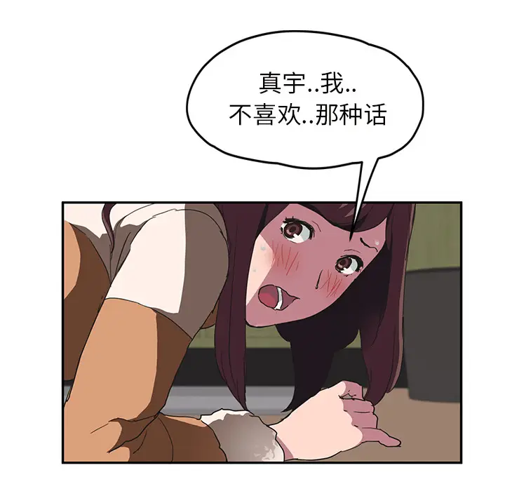 继母[顶通]韩漫全集-第44话无删减无遮挡章节图片 