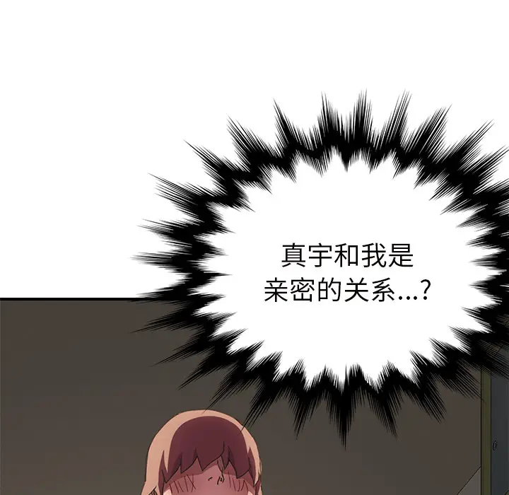 继母[顶通]韩漫全集-第44话无删减无遮挡章节图片 