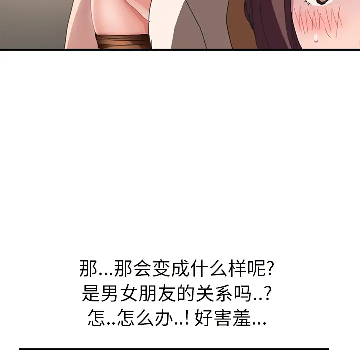 继母[顶通]韩漫全集-第44话无删减无遮挡章节图片 