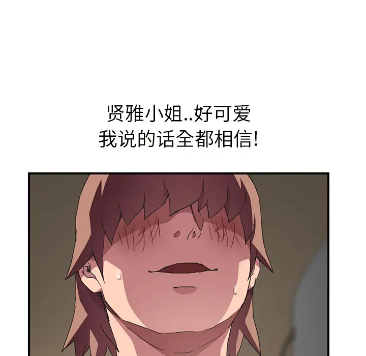 继母[顶通]韩漫全集-第44话无删减无遮挡章节图片 