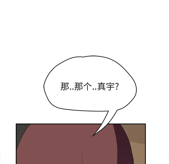 继母[顶通]韩漫全集-第44话无删减无遮挡章节图片 
