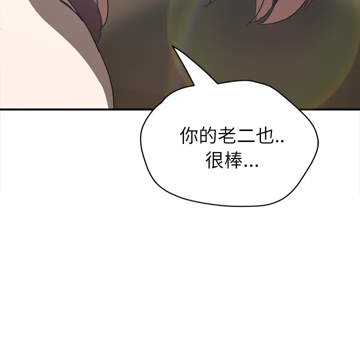 继母[顶通]韩漫全集-第44话无删减无遮挡章节图片 