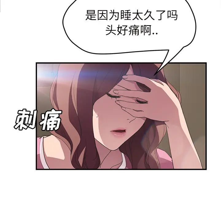 继母[顶通]韩漫全集-第44话无删减无遮挡章节图片 